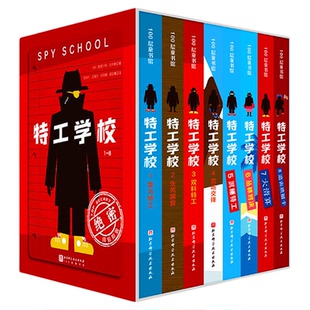 特工学校五到八册全套第二季非英文版中文版5-8 1 2全4册第一季少年冒险侦探小说是谁杀死了河马亨利10-12岁以上中小学生长篇悬疑