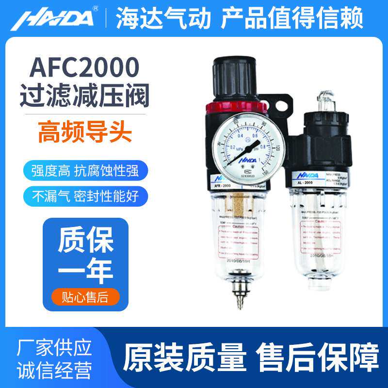 工业AFC2000气动元件单向隔膜气源处理件铝合金螺纹二联件减压阀