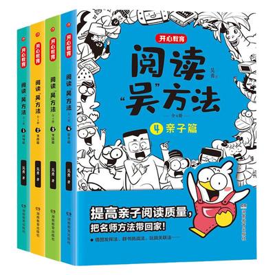 阅读吴方法漫画正版保证