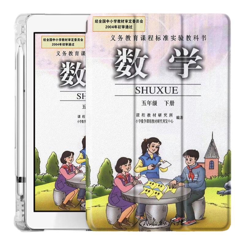 适用ipad2021课本9平板保护套pro11带笔槽mini6语文5苹果10.2数学9.7寸2020搞怪18新款19三折