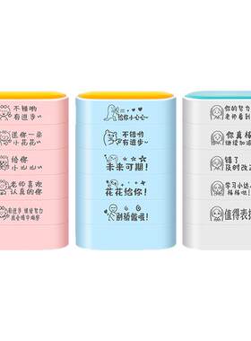 趣味组合装五合一教师用章