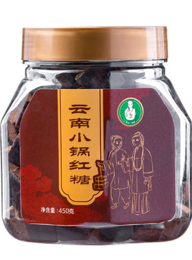 歪妈纯正云南特产甘蔗土古法黑糖
