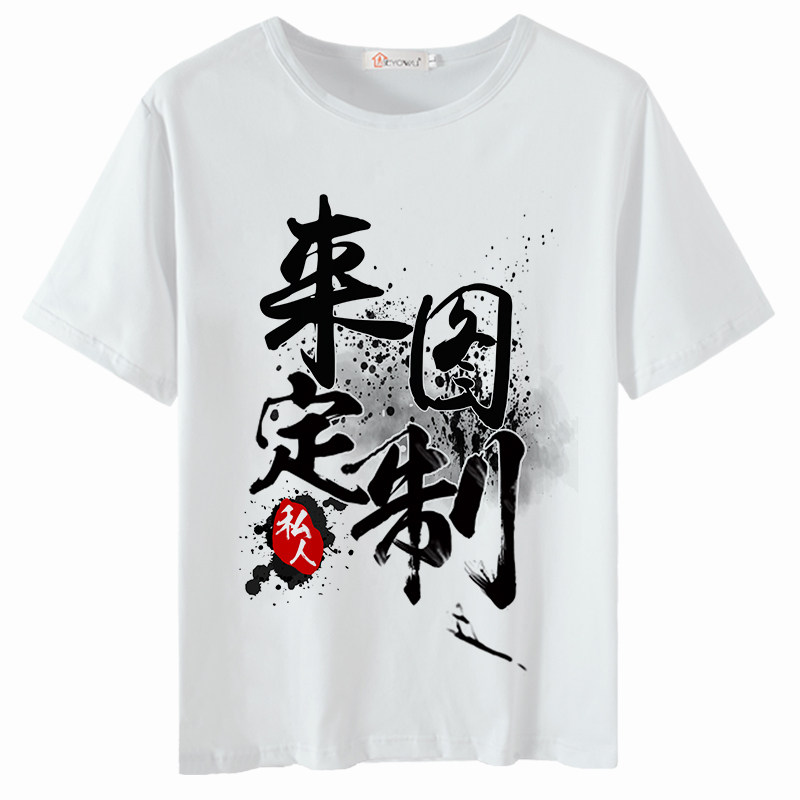 情侣短袖衣服来图定制