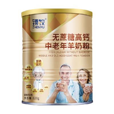 臻牧高钙无蔗糖添加富硒奶粉
