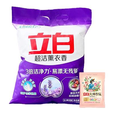 立白超洁薰衣草洗衣粉高效去污渍易漂洗不伤手留香久实惠大袋装