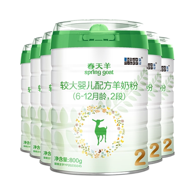 蓝河春天羊2段800g6罐羊奶粉进口