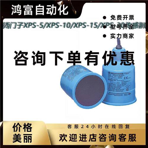 议价7ML1115 1118-0BA30 0CA30西门子Echomax XPS-10 15超声波 传