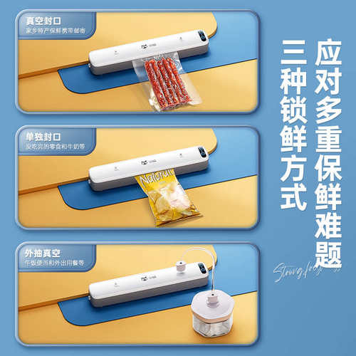 小威抽真空封口机小型家用食品保鲜机塑封全自动压缩包装密封打包