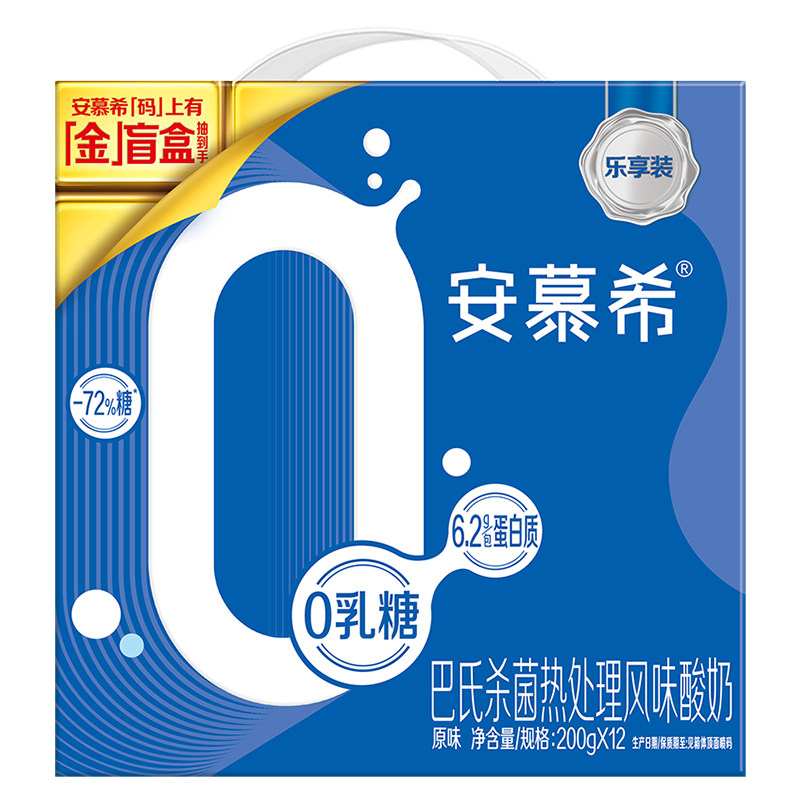 伊利安慕希酸奶0乳糖200g*12盒常温酸牛奶整箱正品中秋礼品礼盒装