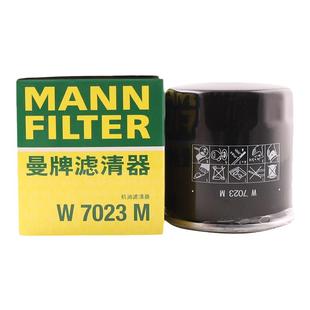 曼牌滤清器W7023M机油滤芯适用现代悦纳瑞纳起亚K2/KX奕跑焕驰