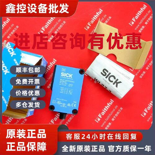 议价Sick WL27-3P2430S01 西克全新光电传感器 1028057