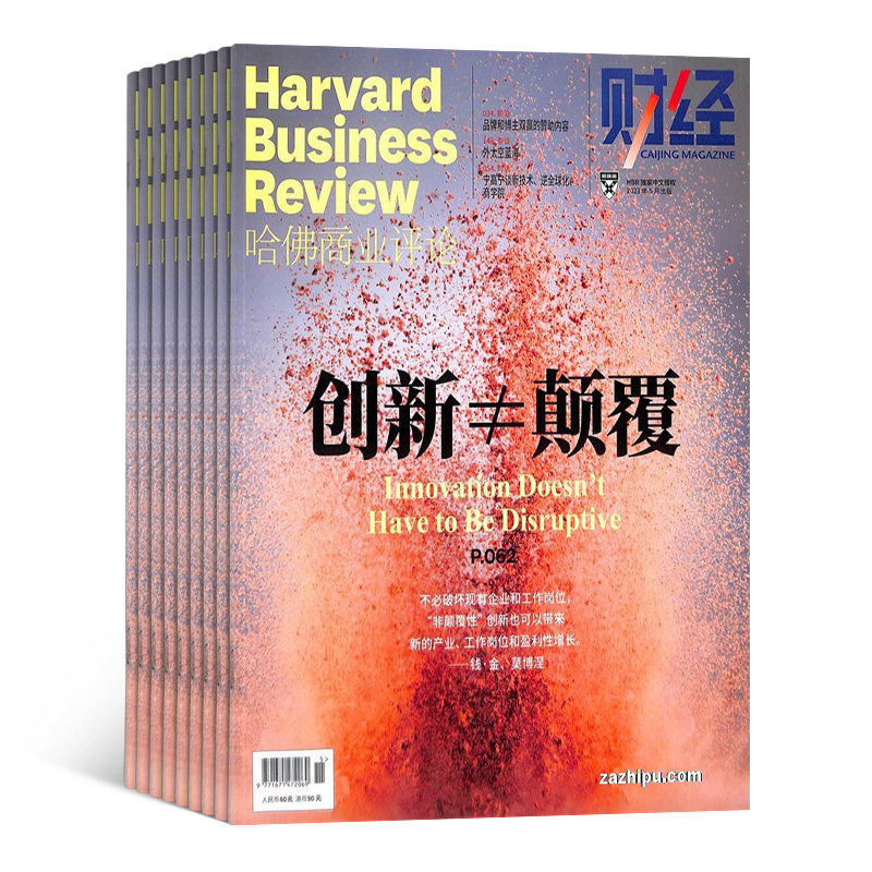 【杂志铺预订】包邮 哈佛商业评论杂志 2026年9月起订 1年共14期  中文版Harvard Business Review 商业管理企业管理投资理财期刊