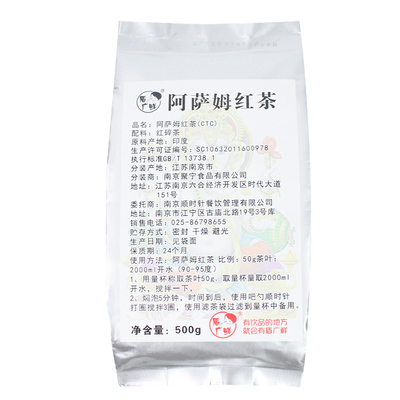 【9送1】阿萨姆红茶CTC茶叶500g