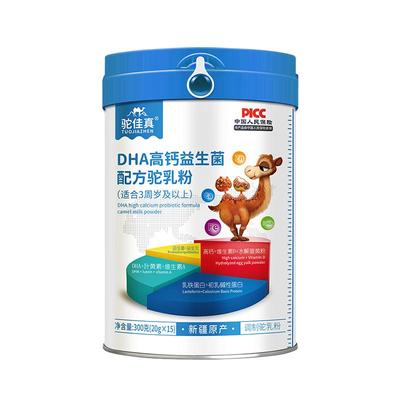 驼奶粉3-18岁长高补脑增强免疫