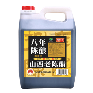 0添加龙眼井山西老陈醋6度八年陈GB19777粮食酿造无糖家用饺子4斤