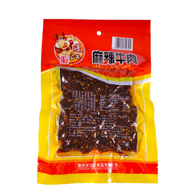 重庆特产多规格麻辣牛肉干包邮