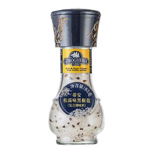 蒂安进口海盐食用盐松露风味黑椒调味盐粒研磨调味料西餐牛排调料