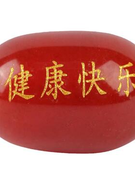吉祥语diy散珠天然红玛瑙桶珠