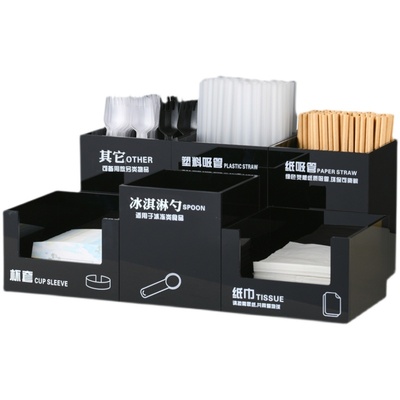 吧台收纳盒奶茶店专用