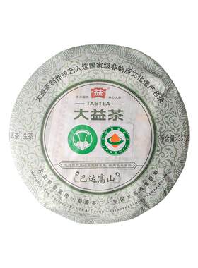 大益巴达高山有机茶2011年
