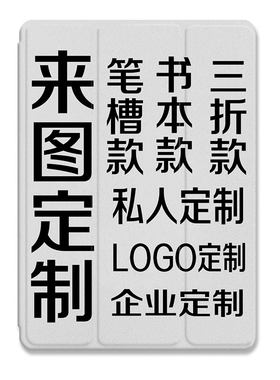 保护套企业ipad三折情侣笔槽款