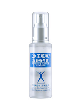 老客专享|老牌狐臭净味水|超有效