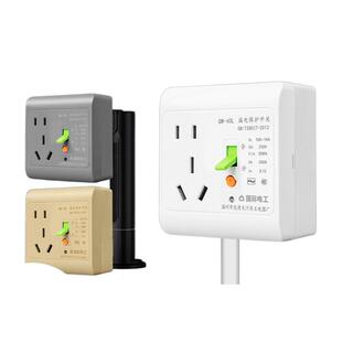 明装漏电保护器插座电热水器2匹3匹空调专用16a漏保开关86型明线