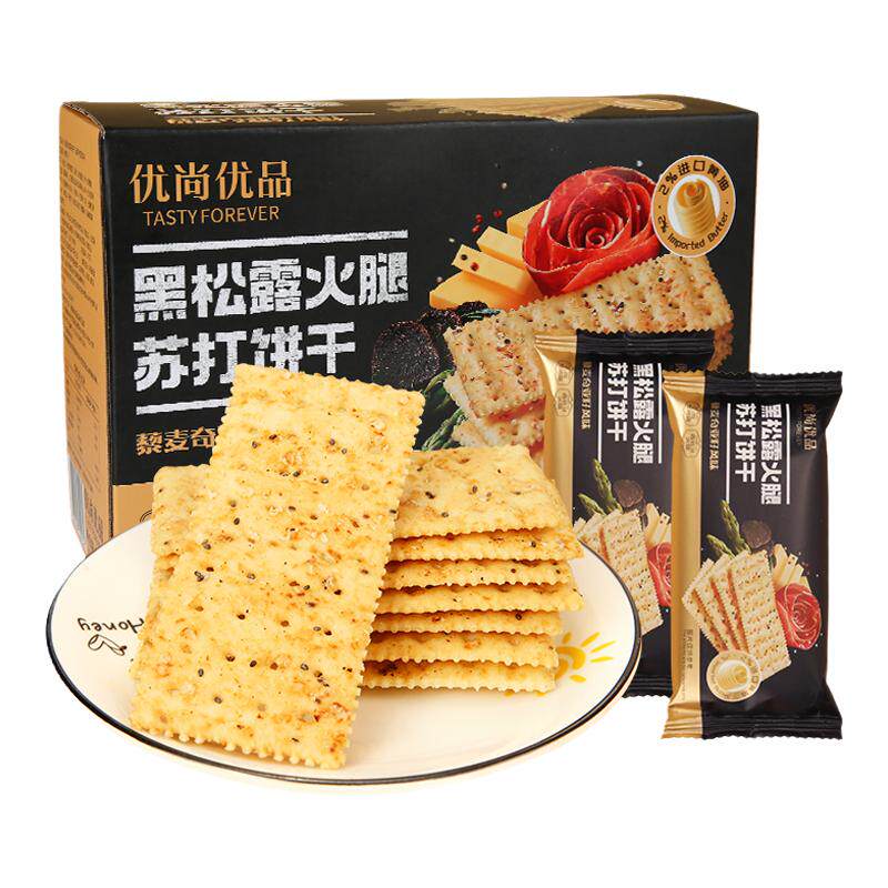 黑松露火腿苏打饼干500g藜麦奇亚籽风味海盐咸味梳打饼