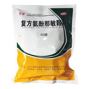 【万岁】复方氨酚那敏颗粒1mg10mg15mg250mg*50小袋/包