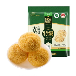 猫超臻选银耳古田特级糯耳雪耳盛耳桂圆枸杞百合银耳羹汤干货