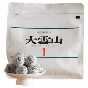 荣瑞祥头春茶古树茶普洱茶生茶大雪山500g饼茶临沧龙珠沱茶