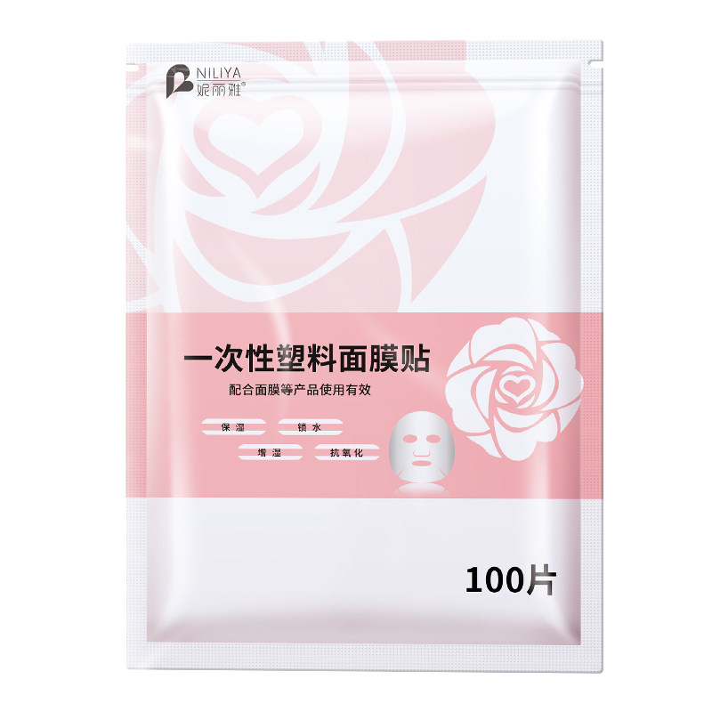 一次性保鲜膜面膜贴美容院专用透明塑料脸面部灌肤套装水疗面膜纸