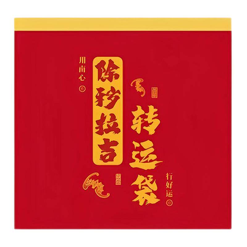 红色除秽拉吉转运袋提绳式免撕袋