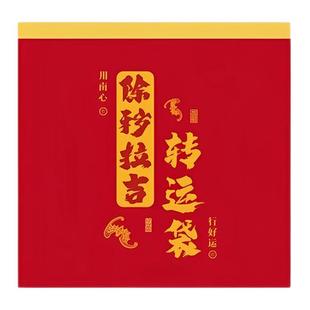 红色除秽拉吉转运袋提绳式免撕塑料袋手提加厚加大吉祥红色垃圾袋