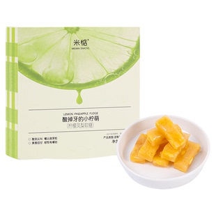 米惦酸掉牙的小柠萌柠檬凤梨软糖真实果粒安佳黄油凤梨干香水柠檬