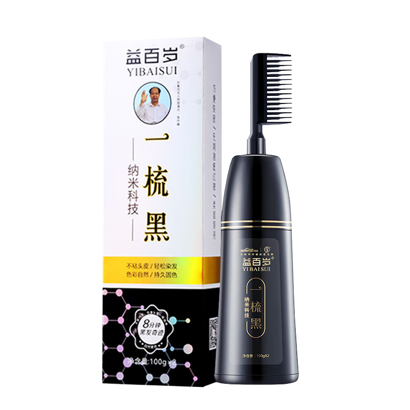 白发一梳黑染发剂中老年人一洗黑不掉色自然黑色染发膏纯植物无味