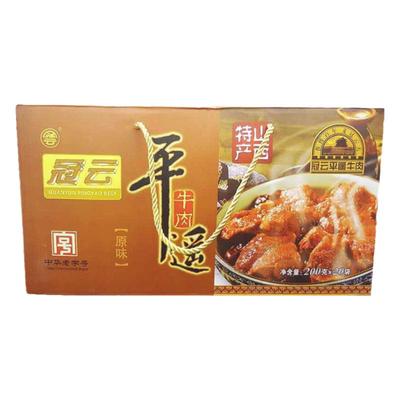 冠云平遥牛肉整块即食熟牛肉原味