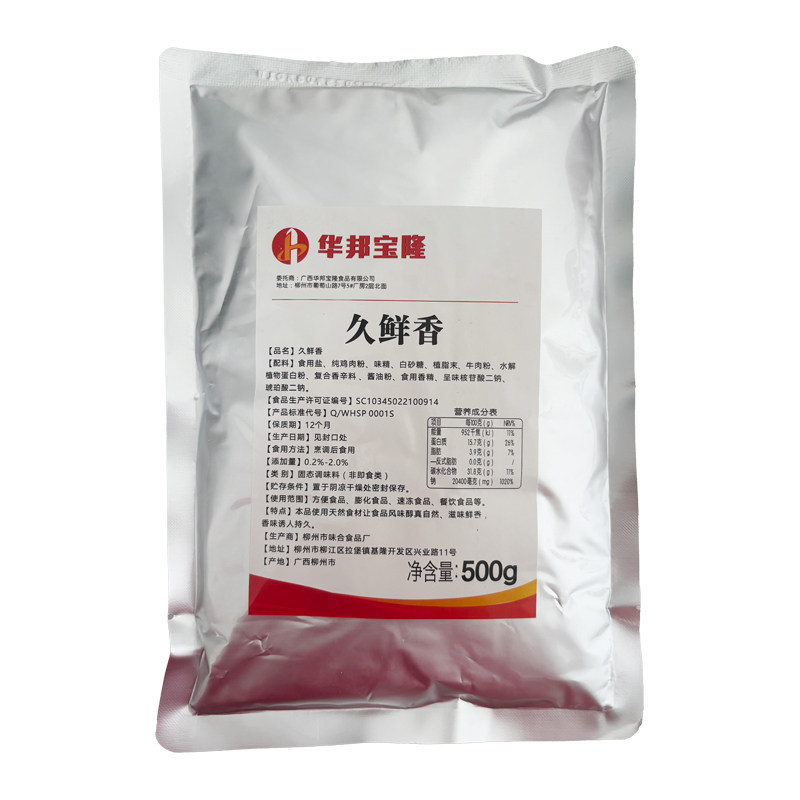 馄饨米线商用火锅回味粉久鲜香