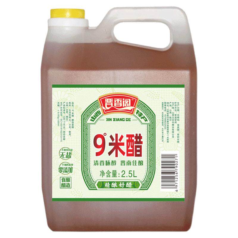 晋香阁9度米醋原浆泡鸡蛋醋蛋液泡黑豆水果醋山西小米醋纯粮酿造