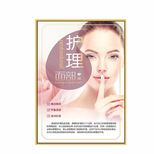 美容院装饰画高级感养生宣传画挂画面部祛斑经络精油开背KT板