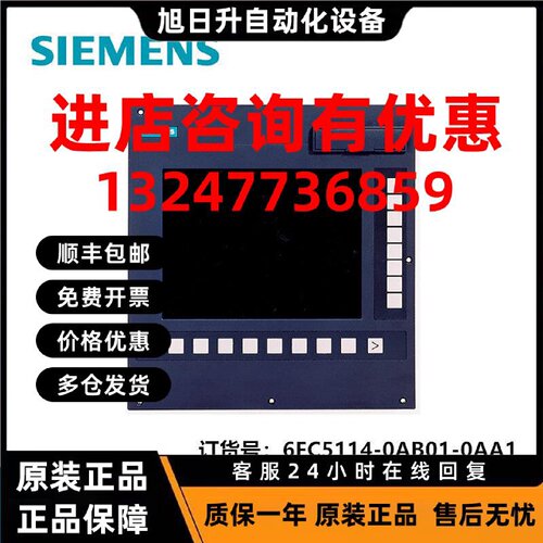 议价6FC5114-0AB01-0AA1西门子840C/840CE电源AC 115-230V 代理商