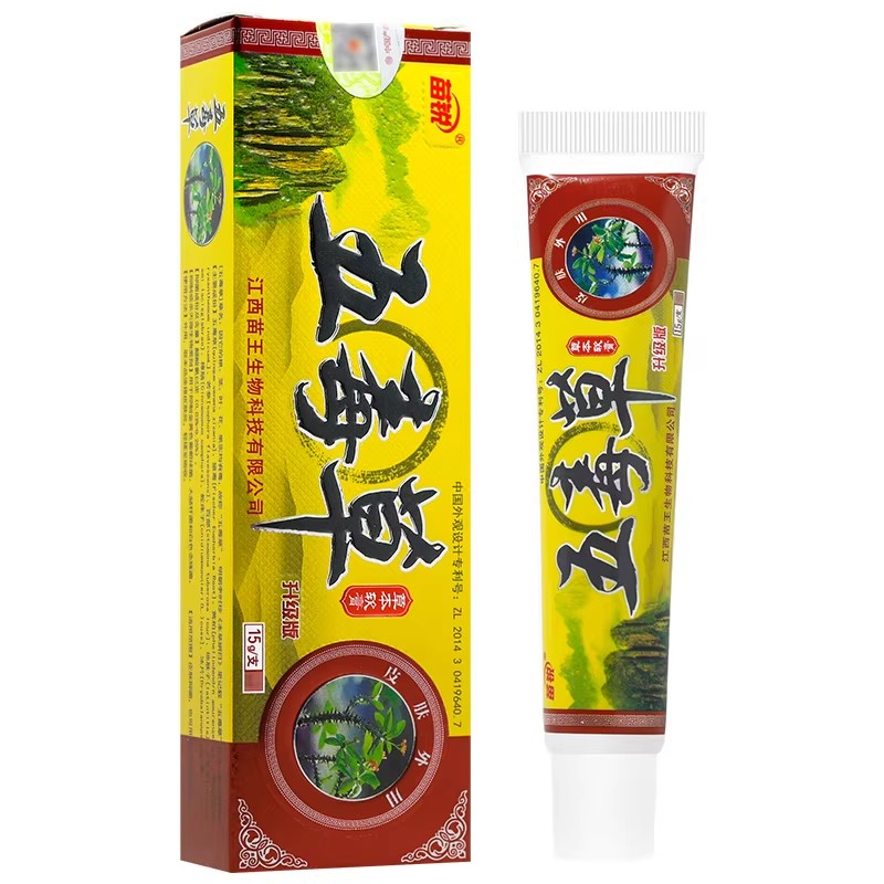 苗锐五毒草草本软膏江西苗王皮肤抑菌乳膏15g官方旗舰店正品