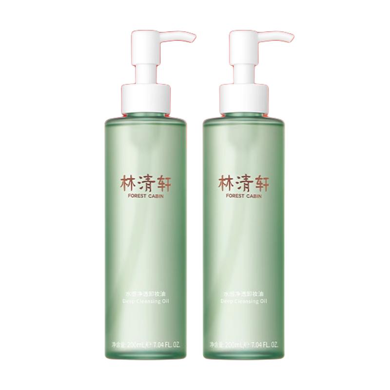 林清轩水感净透卸妆油200ml