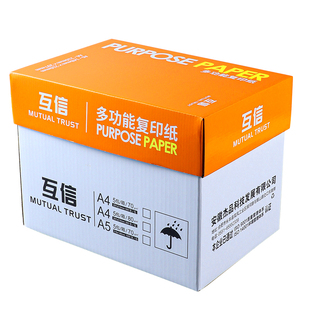 互信A4纸彩色打印复印纸彩纸500张70g80g办公用纸学生粉红色黄绿色混色手工折纸白纸整箱批发一包a4纸草稿纸