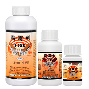 速美克 日本住友 43%腐霉利 蔬菜黄瓜番茄葡萄灰霉病农药杀菌剂