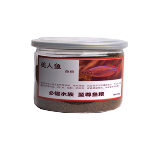 电光美人鱼食石美人鱼饲料蓝美人鱼食刚果美人鱼彩虹鱼热带鱼饲料