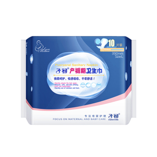 子初产妇卫生巾产后专用排恶露孕妇产褥期卫生巾计量型产妇卫生巾
