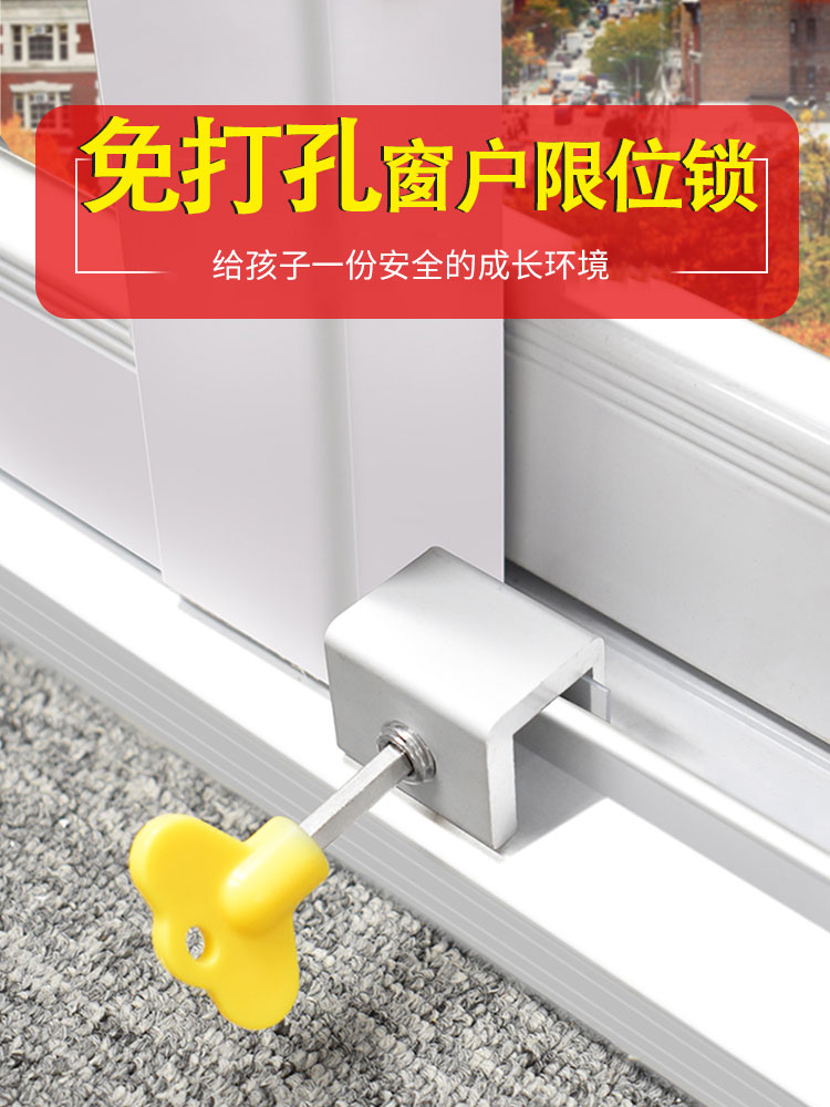 窗户锁扣推拉门窗门锁铝合金安全锁推拉窗限位器纱窗固定卡扣儿童