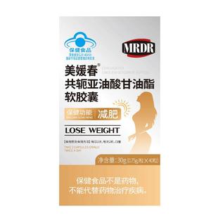 减肥排油燃身脂胶囊大肚腩小腹提升代谢神器士专用官方正品燃脂