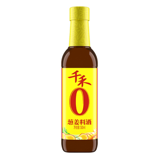 千禾葱姜料酒500ml/瓶香辛料去腥调味品家用调料腌鱼专用零添加